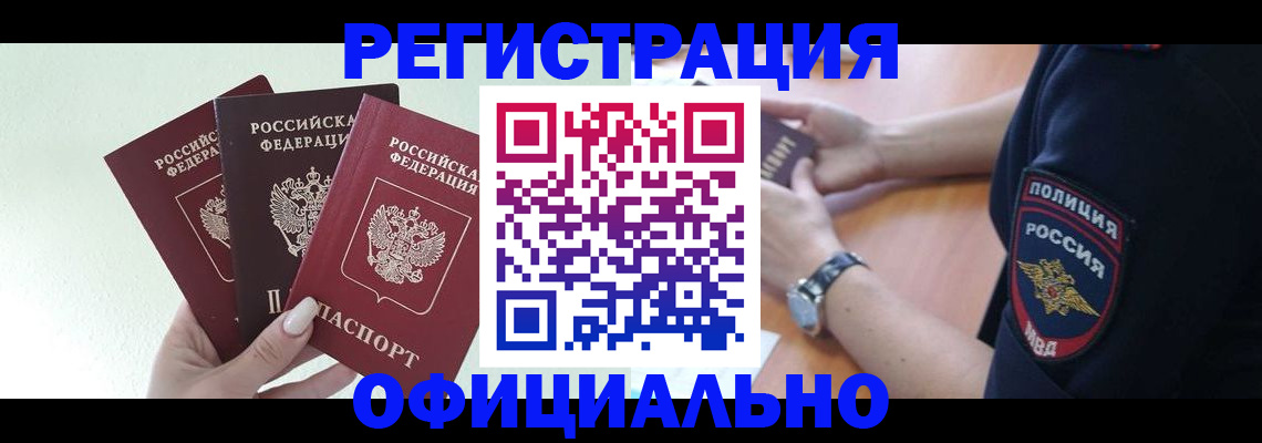 прописка для военкомата в Алексеевке