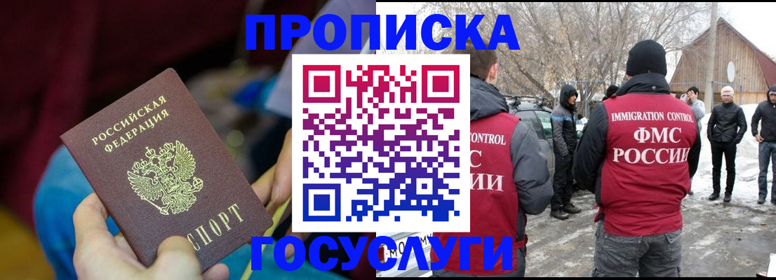 временная регистрация собственник в Алексеевке